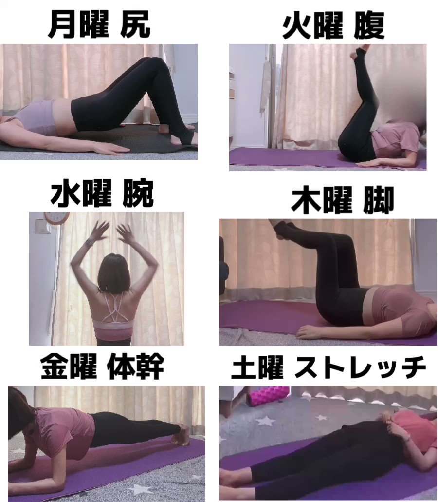 筋トレ何をやったら良いか分からない人へ！オススメの1週間筋トレメニュー♪