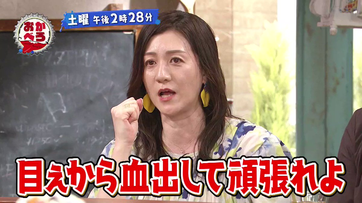 8月日 土 おかべろ 関西テレビ放送 カンテレ