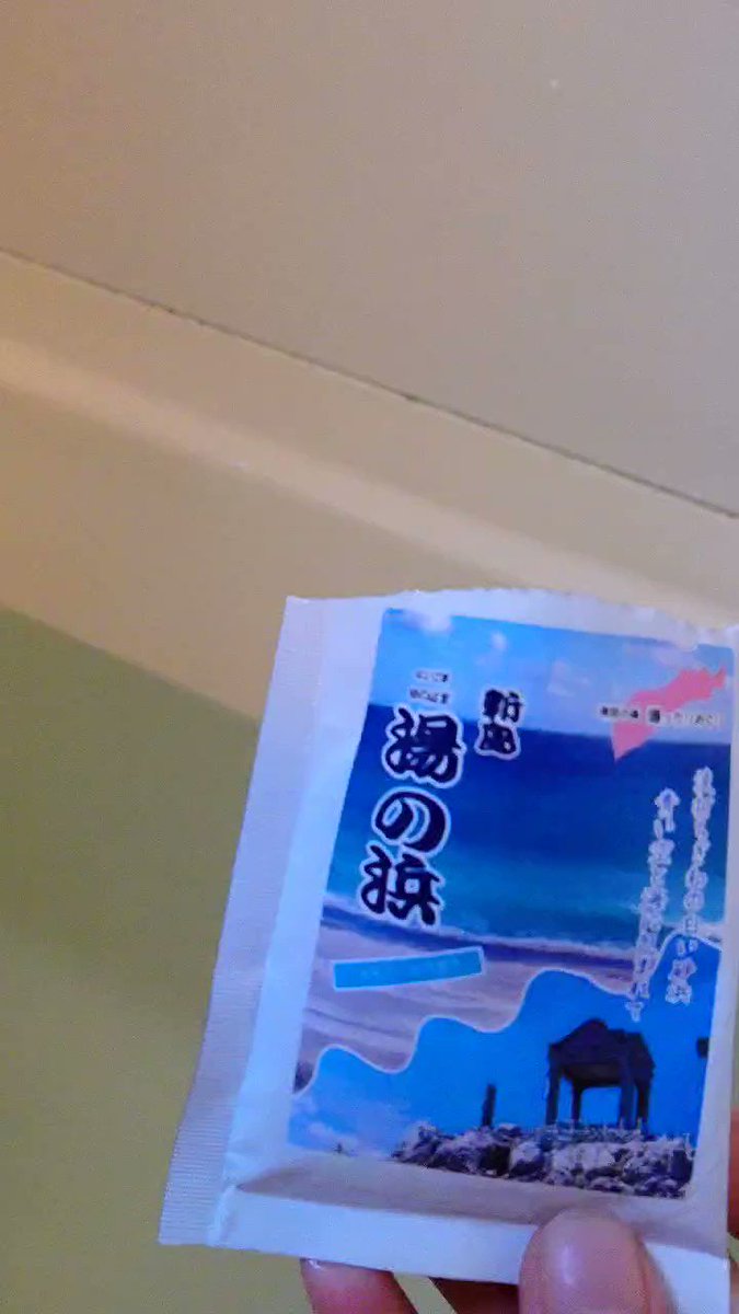 カタログギフトも ｅ 218 使用済 年号下線入 東京都の離島局 式根島 東京 式根 3 Tipethit Dk