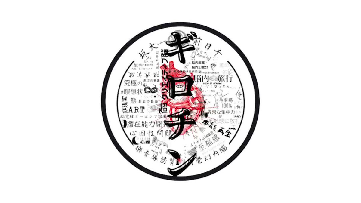 ギロチン(Guillotine) new EP ギロチン(Guillotine) new EP