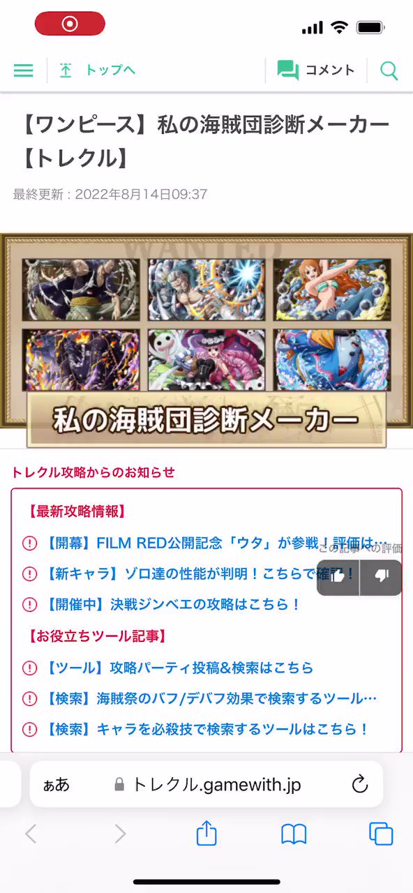 トレクル攻略 Gamewith Gamewith Onepi Twitter