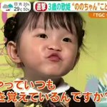 定期的に見たくなる動画!ののちゃんのお歌の覚え方w