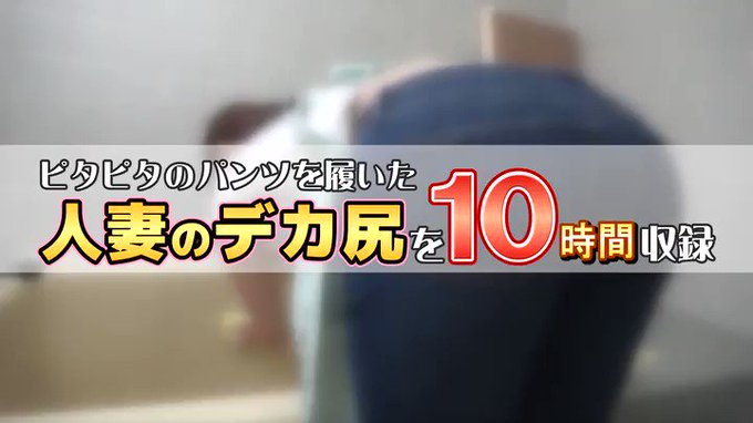 ⭐️【50％OFFセール第5弾】⭐
    ～8月16日(火) 10:00 まで  990円～
️
色白デカ尻の家事代行おばさんに即ハメ！デカチンの虜になった… https://t.co/7yUARPe2Pn