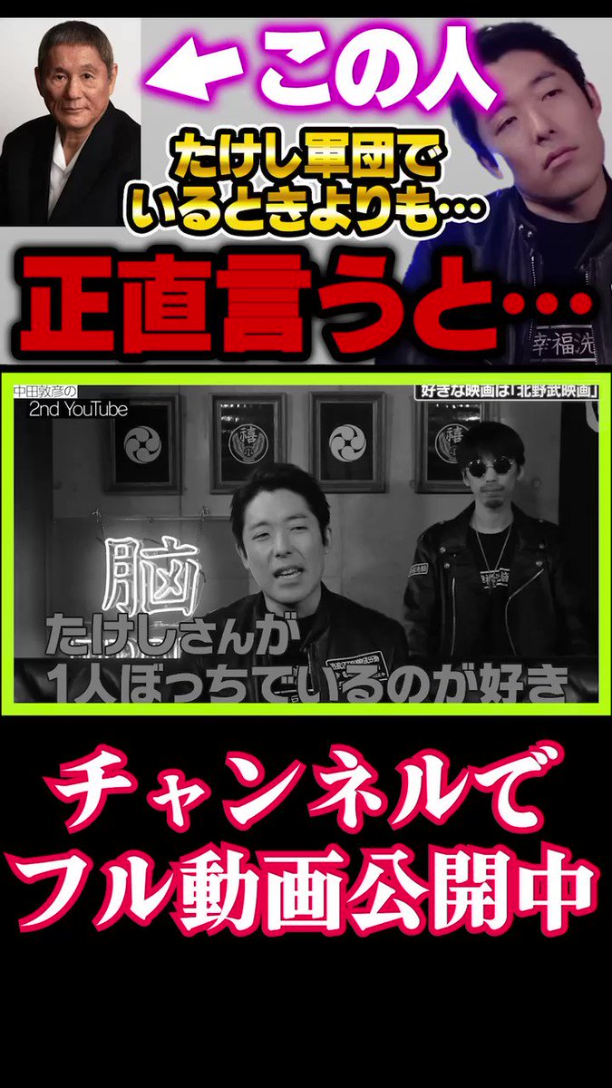 北野武 Twitter Search Twitter