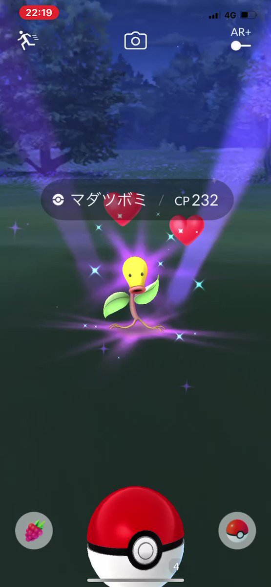 ポケモンgo マダツボミの入手方法 能力 技まとめ 攻略大百科