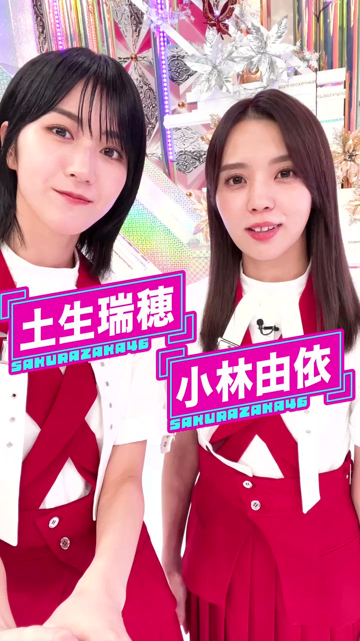 そこ曲がったら、櫻坂？ в X: „#そこ曲がったら櫻坂 はGYAO!で
