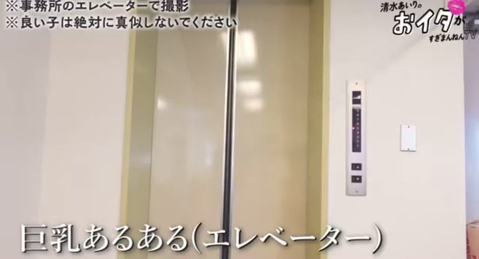 グラビアアイドル清水あいりのTwitterエロ動画2