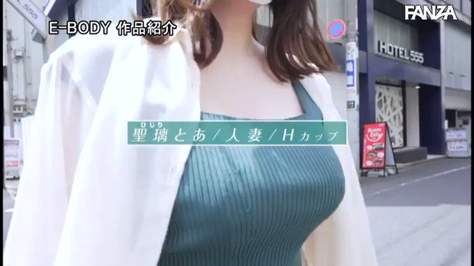 一年間に及ぶセックスレス禁欲の果てに白目イキ全身性感帯かつ… 聖璃とあ https://t.co/u8mgNWshP6