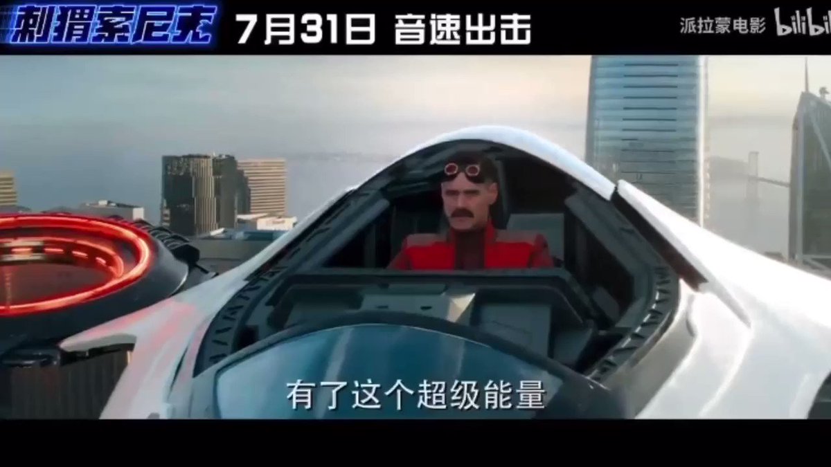 In the Chinese trailer for the first Sonic the Hedgehog movie, there are a couple of lines that don’t appear in the finished movie or even other trailers. https://t.co/tXdJNQEXqk