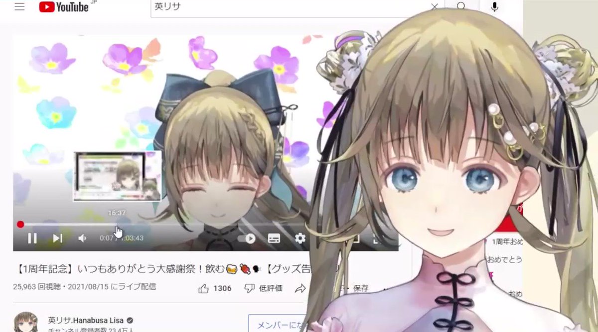 英リサ 2周年記念グッズセット ぶいすぽっ！【公式】 on X: