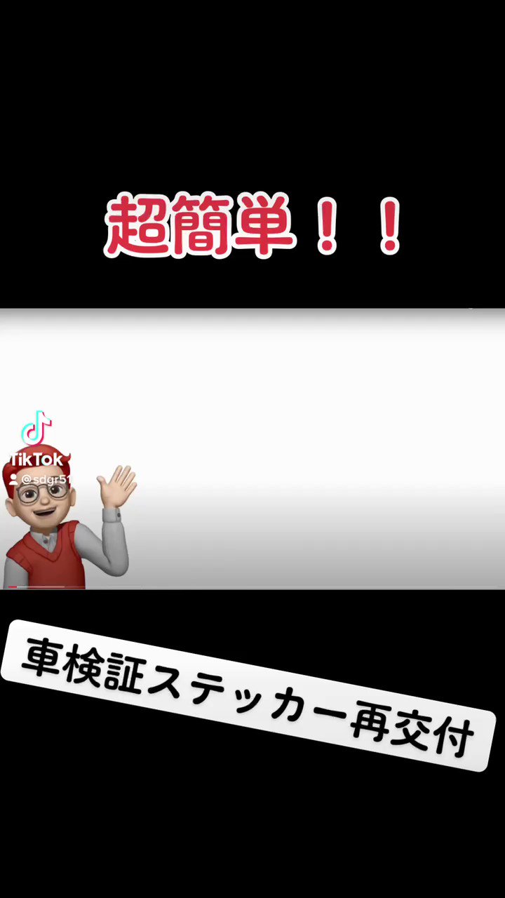 車検ステッカー Twitter Search Twitter