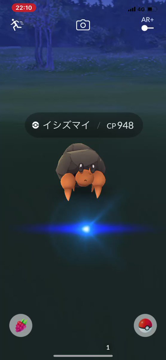 ポケモンgo イシズマイの入手方法 能力 技まとめ 攻略大百科