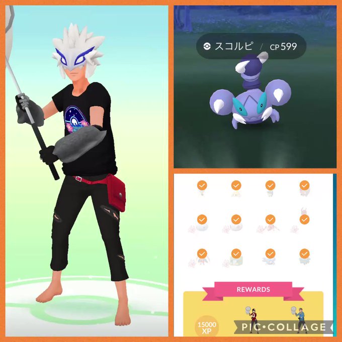 ポケモンgoで スコルピ が話題に ポケgo トレンディソーシャルゲームス