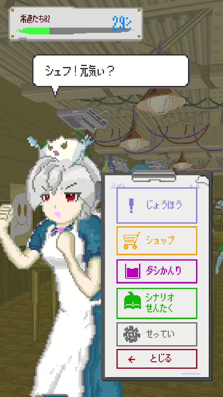 じぃーま on Twitter &quot;今のテーブル間をニュルゥゥゥゥゥっと移動する方式がタルいという意見を頂いたので「そんなわけあるか絶対いまの
