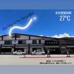 街道浪漫 おん宿蔦屋のツイート画像
