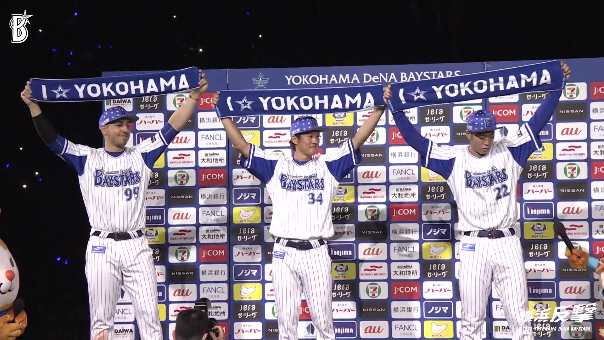 入江大生選手 めちゃめちゃ愛してるよヨコハマ タオル 選手名タオル|タオル|#22 入江大生|商品一覧|BAYSTORE ONLINE