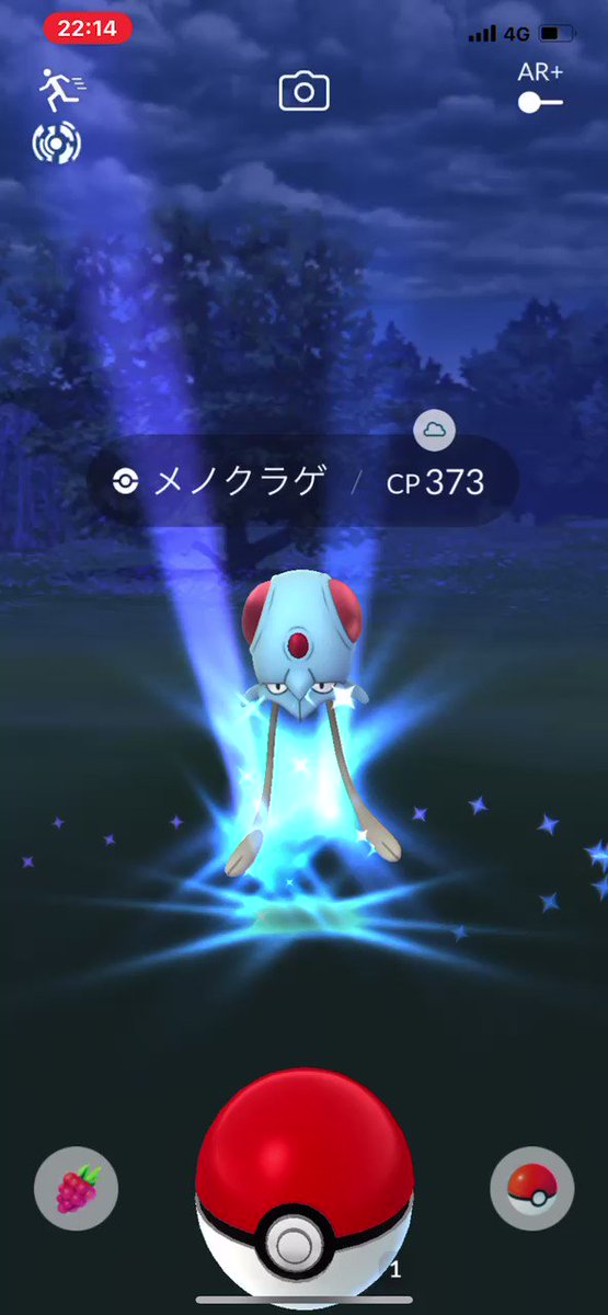 ポケモンgo メノクラゲの入手方法 能力 技まとめ 攻略大百科 ポケモンgo メノクラゲの入手方法 能力 技まとめ 攻略大百科