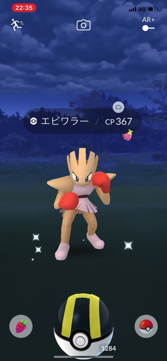 ポケモンgo エビワラーの入手方法 能力 技まとめ 攻略大百科