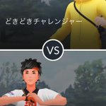 ポケモンgoで チャレンジャー が話題に ポケgo トレンディソーシャルゲームス