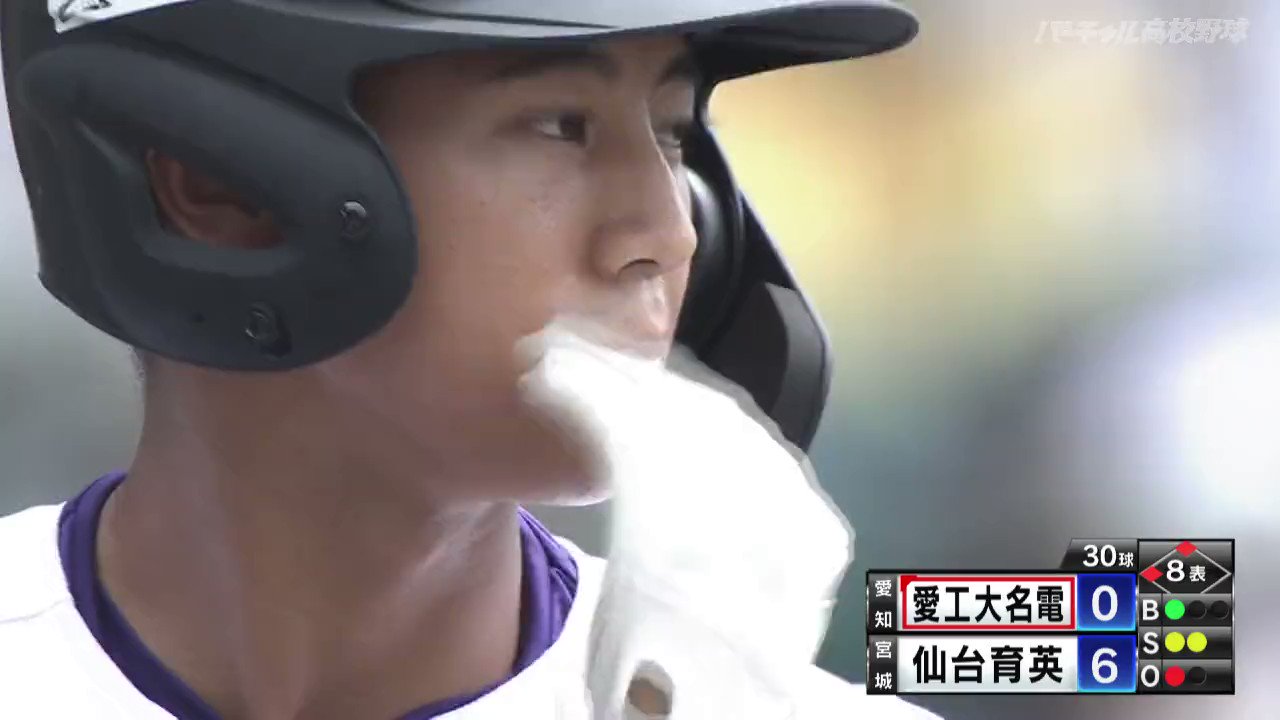 仙台育英 ヘルメット