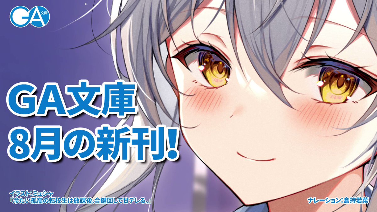 Web 22 0519 ガンガンgaちゃんねる 94 鈴代紗弓 楠木ともり Guest 石見舞菜香 アニカンドットジェイピー