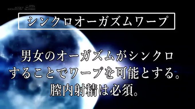宇宙戦艦で戦う強かっこいい女隊員たちとセッ〇スをして地球を守る...(*ﾉωﾉ) https://t.co/bhlytoj7sn