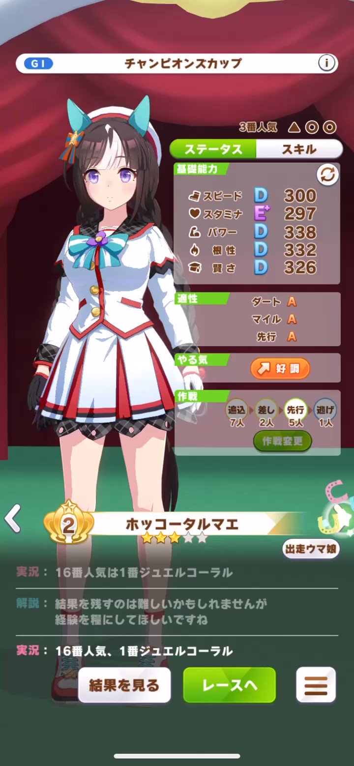 ウマ娘　コパノリッキー　ホッコータルマエ　ワンダーアキュート　PSA10 3点 ウマ娘】ホッコータルマエ/ワンダーアキュート新キャラ3人全