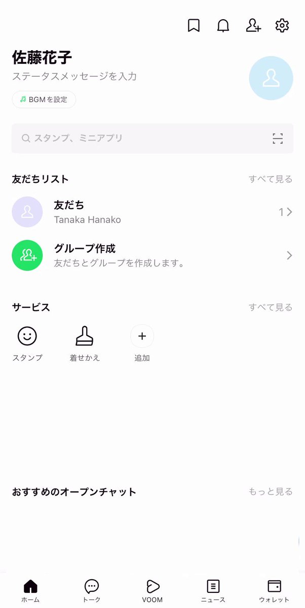 進撃の巨人 Line Clova 人類よ 心臓を捧げよ