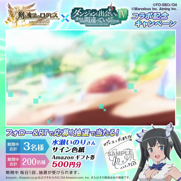 水瀬いのり サイン色紙 ログレス×ダンまちIV 声優 | monsterdog.com.br