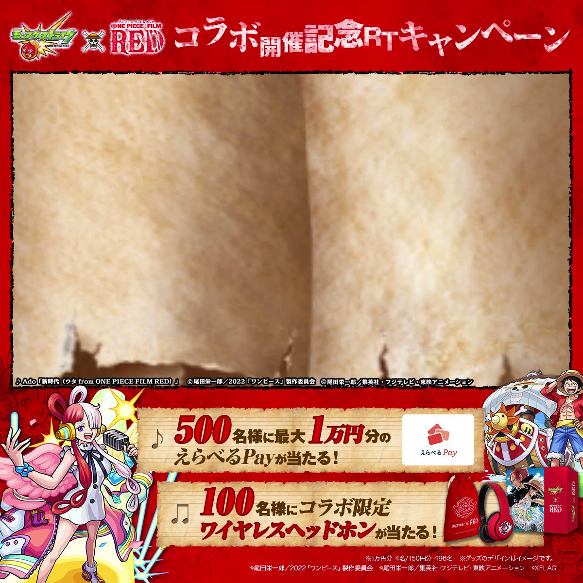 世界100個限定モンスト ワンピース コラボ限定 ワイヤレスヘッドホン