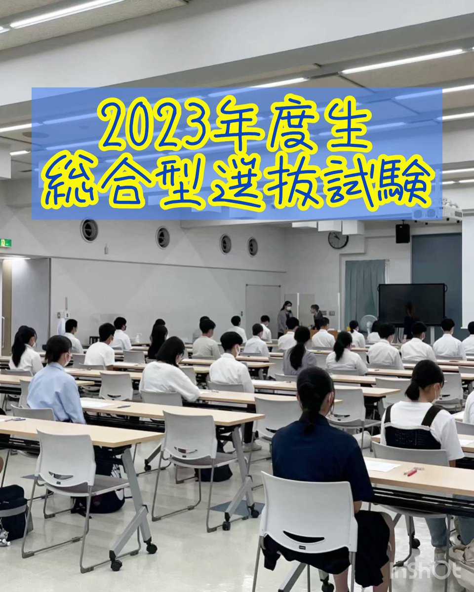 横浜リハビリテーション専門学校