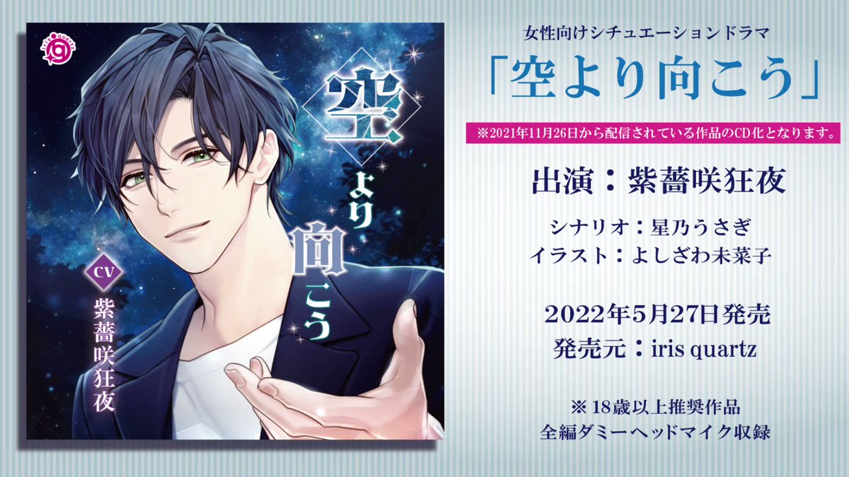 壁ドン Song シリーズ1st そのカレ 深海頼生 フカミライ 中澤まさとも Irisquartz 壁ドン Song シリーズ1st そのカレ 深海頼生 フカミライ 中澤まさとも Irisquartz