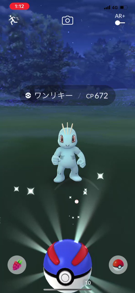 ポケモンgo ワンリキーの入手方法 能力 技まとめ 攻略大百科