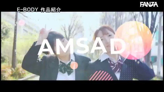 「あざとくて何が悪いの？」脳トロ甘サド美少女たちと朝までホ… https://t.co/IwPEQLhHHS
