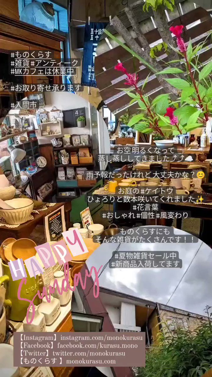 新商品入荷してます - البحث / X