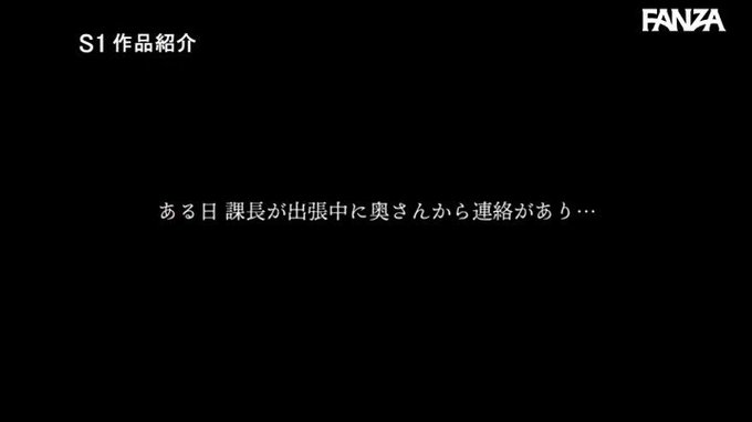 ⭐️【50％OFFセール第7弾】⭐
    ～8月22日(月) 10:00 まで  150円～
️
上司が出張で不在中、上司のJカップ妻とめちゃくちゃハメまく… https://t.co/P6TAvTWANJ