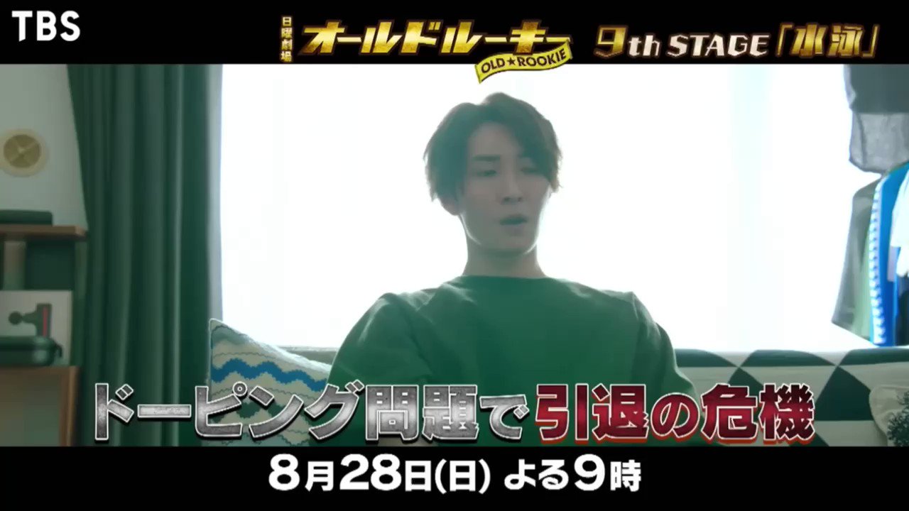 Amazon.co.jp: オールドルーキー DVD-BOX 渡辺翔太 田中樹