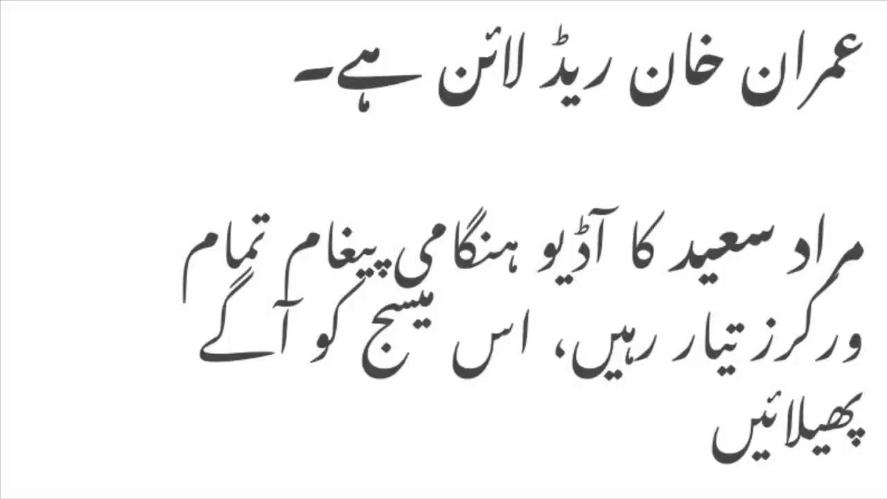 Qasim On Twitter IMPORTANT MUST Listen Message From MuradSaeedPTI qasim-on-twitter-important-must-listen-message-from-muradsaeedpti