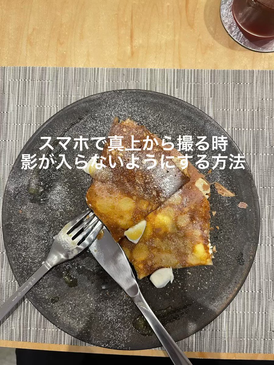 これは使える！スマホで真上から撮る時に影が入らないようにする方法とは！？