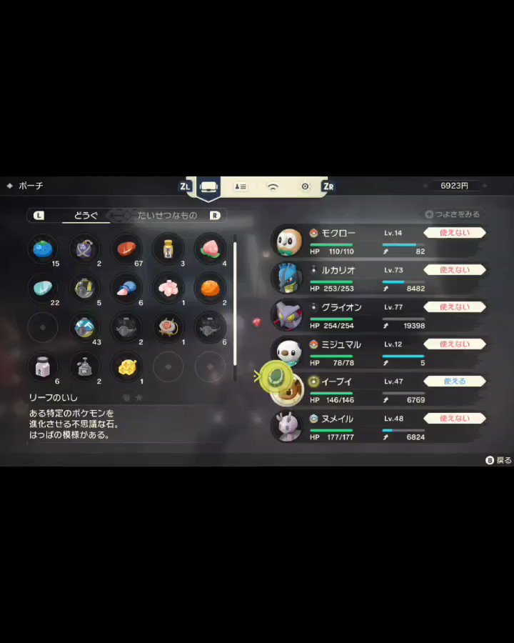 アルセウス リーフのいしの入手方法と効果まとめ ポケモンレジェンズ 攻略大百科 アルセウス リーフのいしの入手方法と効果まとめ ポケモンレジェンズ 攻略大百科