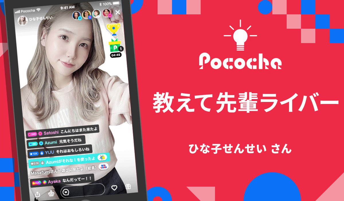 @pococha_jp's video Tweet @pococha_jp's video Tweet