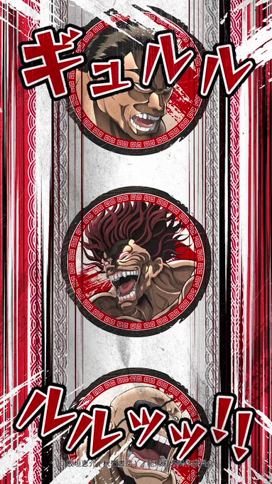 画像まとめ 範馬刃牙 バキ 最凶死刑囚編 アニメレーダー 画像まとめ 範馬刃牙 バキ 最凶死刑囚編 アニメレーダー