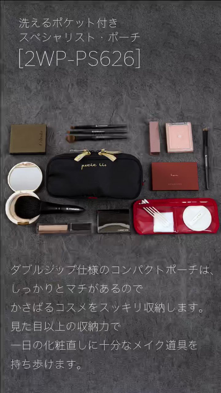 アルティザン&アーティスト　洗えるポケット付き ポーチ　兵藤小百合コラボ　新品 アルティザン&アーティスト 洗えるポケット付き ポーチ 兵藤