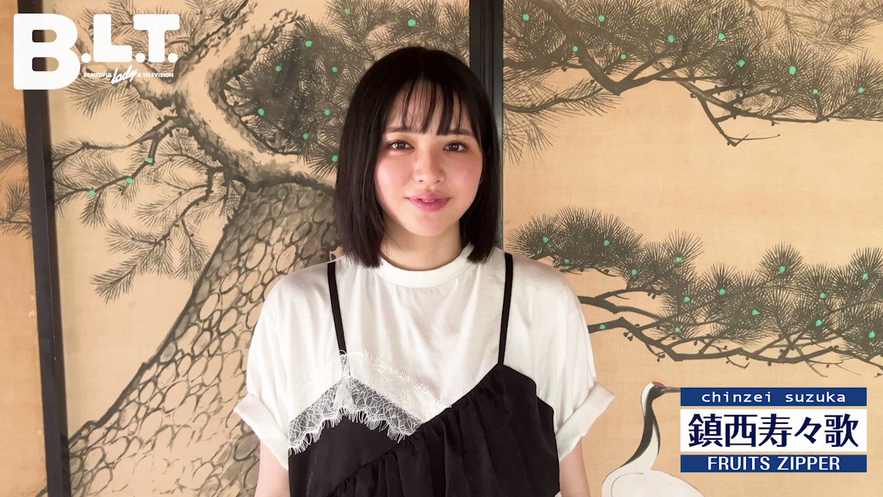 ChargeSpot FRUITS ZIPPER 鎮西寿々歌 ChargeSpot FRUITS ZIPPER 鎮西寿々歌 - メルカリ