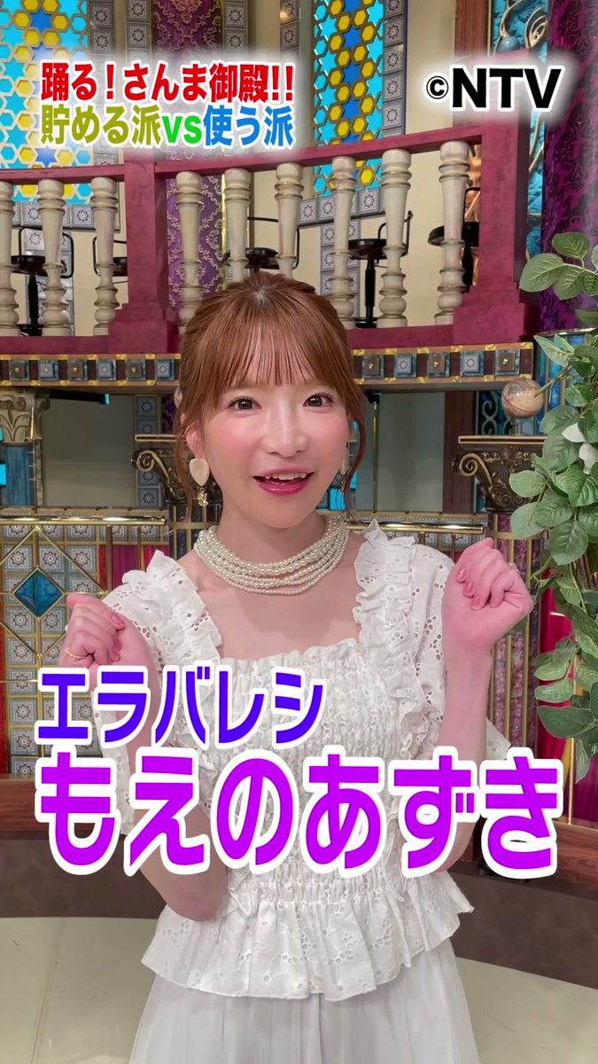 さんま御殿 初出演も こんな顔だったっけ どうしたんや 大食いタレントに驚き エンタナビ さんま御殿 初出演も こんな顔だったっけ どうしたんや 大食いタレントに驚き エンタナビ