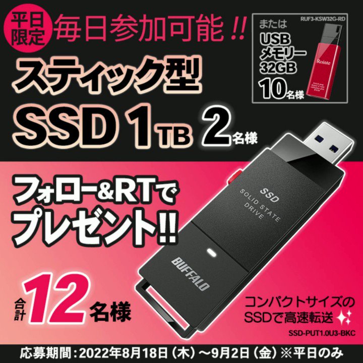 Amazon | 【Amazon.co.jp限定】 バッファロー SSD 外付け 1.0TB USB3.2 Gen2 読込速度 1050MB/秒  スティック コンパクト 小型 Type-Cアダプター付属 エコパッケージ SSD-SCH1.0U3BA/N | バッファロー | 外付SSD 通販