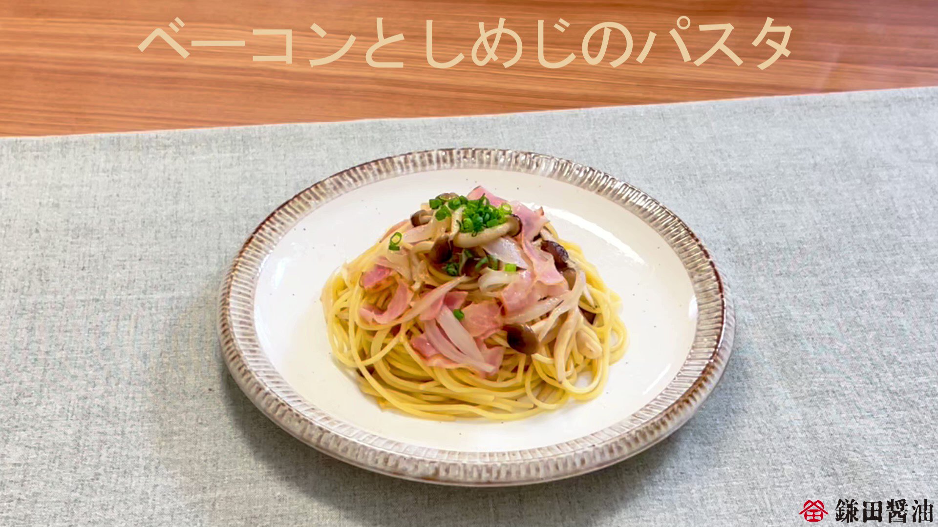 鎌田醤油 Kamada Online Twitter