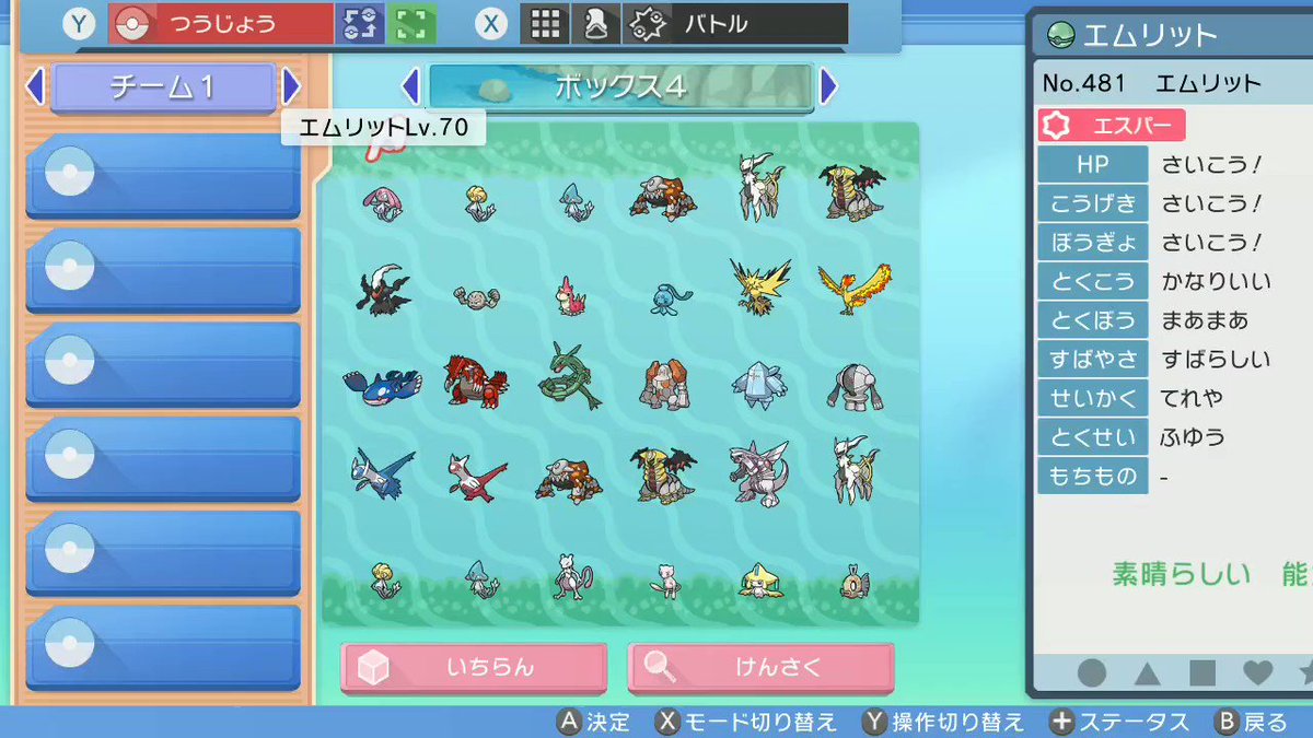 ポケモンの名前を漢字にすると誰かが当ててくれるスレ ポケモンの名前を漢字にすると誰かが当ててくれるスレ
