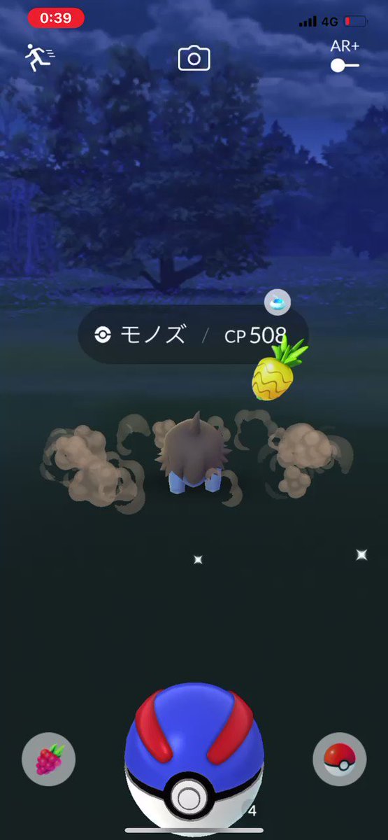 ポケモンgo モノズの入手方法 能力 技まとめ 攻略大百科 ポケモンgo モノズの入手方法 能力 技まとめ 攻略大百科