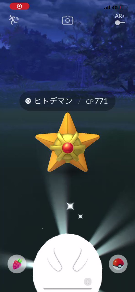 ポケモンgo ヒトデマンの入手方法 能力 技まとめ 攻略大百科